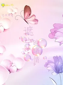 遮宁晚曦情