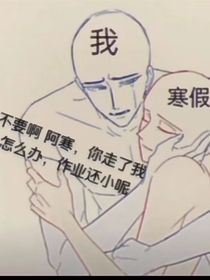 某个不知名作品内的小段子
