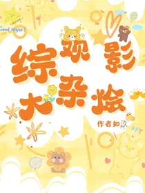 综：观影大杂烩