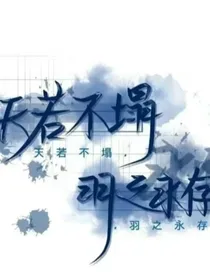 一个渣渣（此处省略n个渣）对话续写