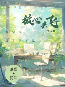 放心去飞
