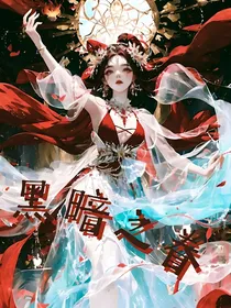 神印：黑暗之眷