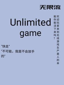 Unlimitedgame