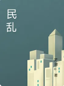 民乱