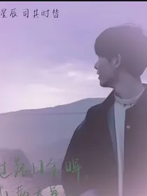 马嘉祺：初识你名，久居我心