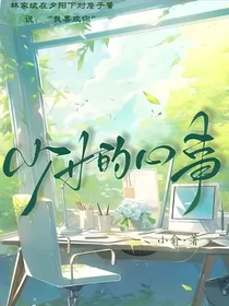 同时心动的我们