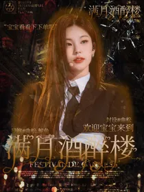 满月酒封面铺