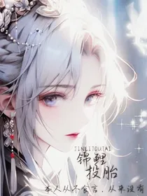 锦鲤投胎