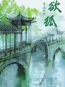 欲狐