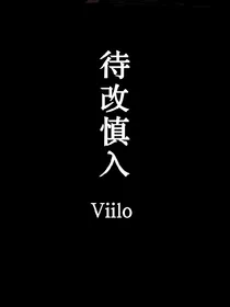 全明星：来了一个奶团子