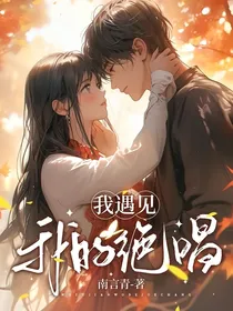 何浩楠：我遇见我的绝唱