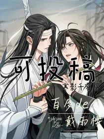 短篇合集可投稿