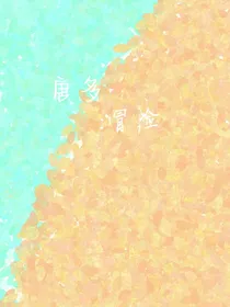 唐多：冒险