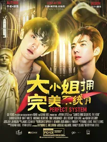 EXO：大小姐拥有完美系统