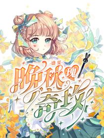 晚秋寄玫瑰