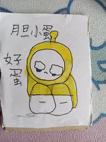 执法蛋你好搞笑