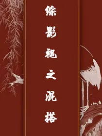综影视之主角杀疯啦！