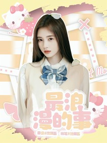丁程鑫最浪漫的事