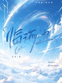 临海边