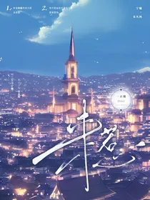 来惹