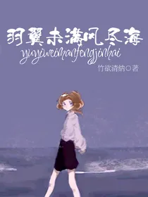 查九：羽翼未满风尽海
