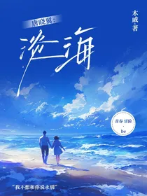 唐晓翼：淡海