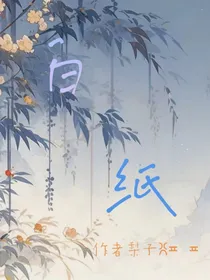 白纸面包