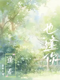 朱志鑫：逢春，也逢你