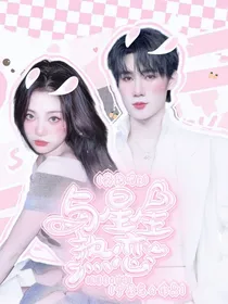 奔跑吧12：与星星热恋