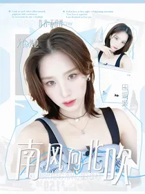 易烊千玺：南风向北吹