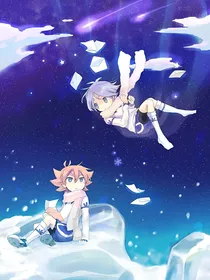闪电十一人之我是吹雪兄弟的弟弟