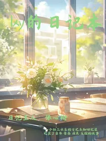 lxy的日记本
