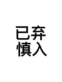 刘耀文：我竟成了天神夫人
