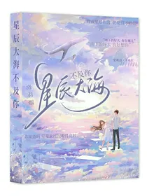 卡柠：星辰大海不及你
