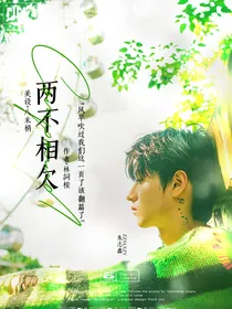 TF三代：吻我不要闭眼