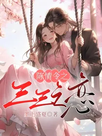 陈情令之三三之恋