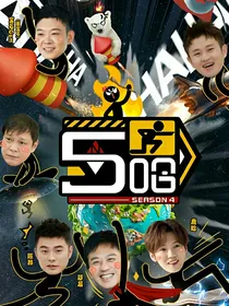 五哈4之咱那豪爽外甥女