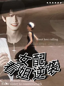 TF三代：女配？看姐逆袭！！！