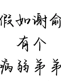 WZ：难以安心