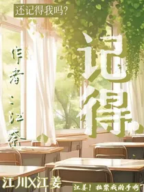 记得吗……