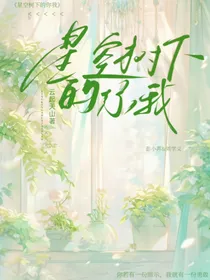 星空树下的你我-d986