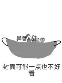 美食家系统