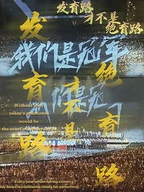 KPL：发育路才不是绝育路