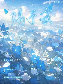赐予我