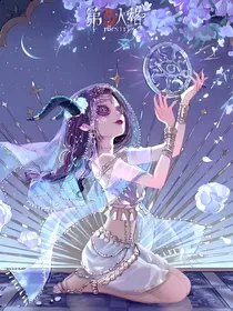 第五人格：先祭——校园恋