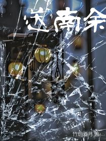 送南余