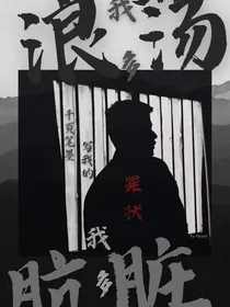 我的团长我的团：坐等死亡降临