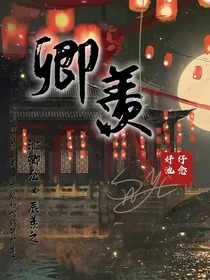卿羡