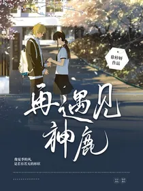 再遇见神鹿