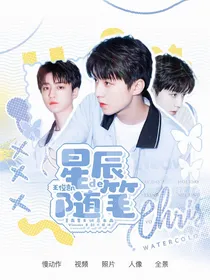 星辰de随笔
